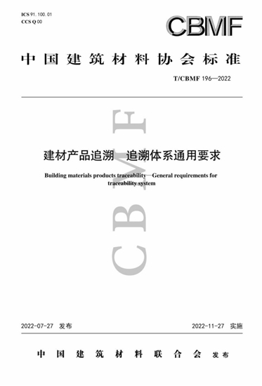 防止劣币驱逐良币神器，防水质量追溯团标开始编制