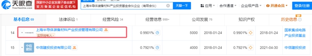 这家涂企携手国资，出资21亿力挺中国芯破局