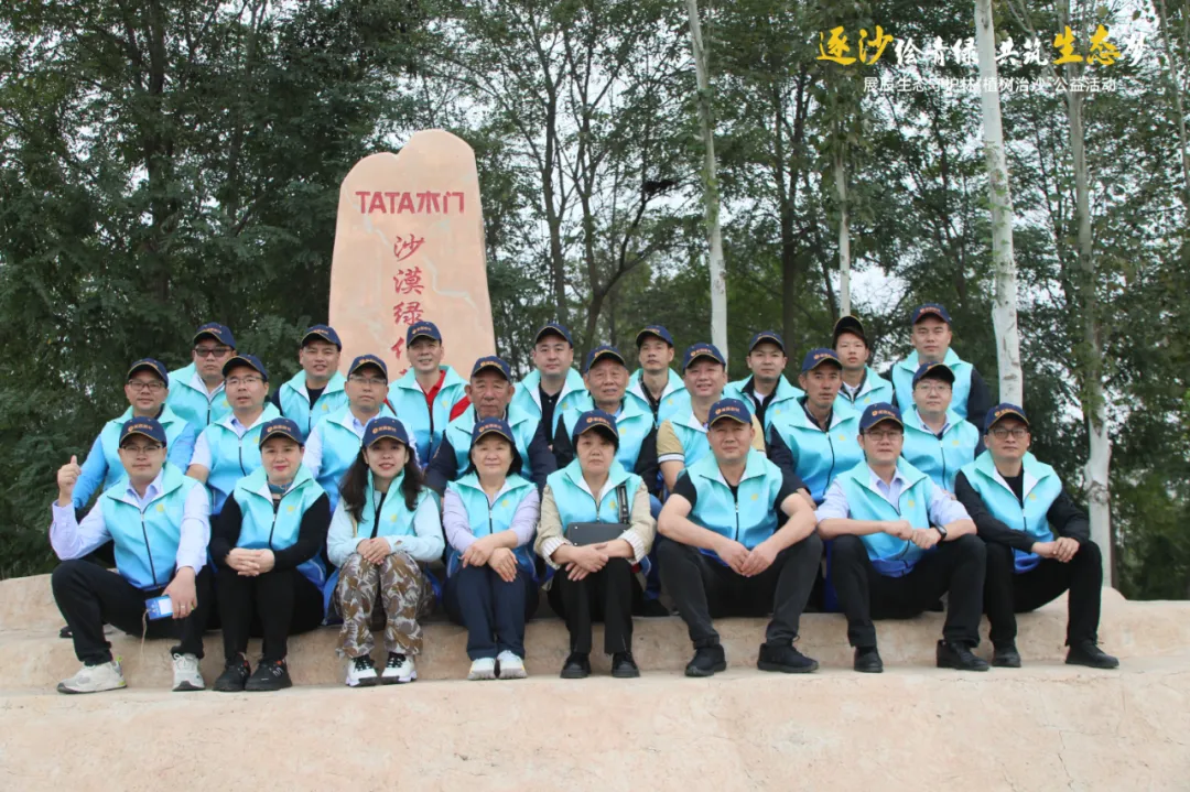 逐沙绘青绿 共筑生态梦 |“展辰生态守护林”植树治沙公益活动在宁夏银川正式启动