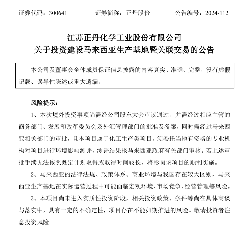 暴增30倍三季净赚8亿多！涂料原料大牛股“传闻”受益成传奇