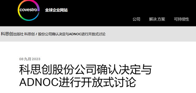 千亿并购！“家长”发声支持！涂料树脂巨头官宣“嫁期”