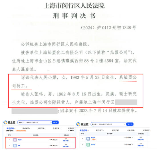 内鬼受贿！知假贩假！硕士老板销售假冒涂料助剂案扯开了谁的遮羞布？