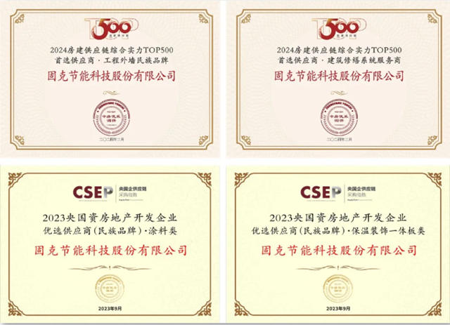 固克绿色修缮共创中心成功落户昆明！