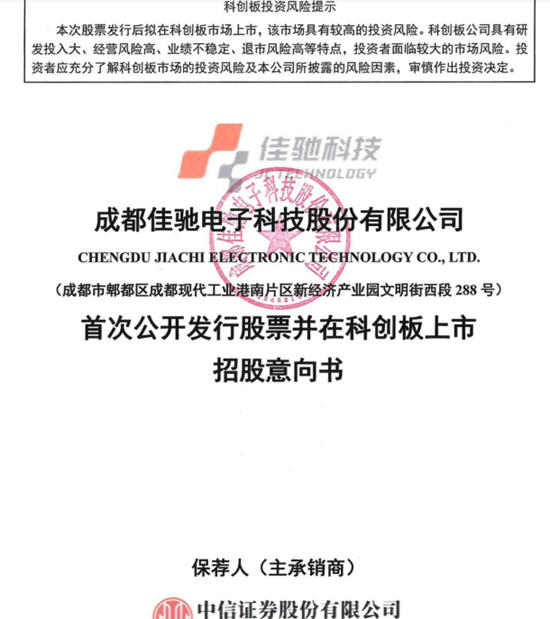 军工隐形涂料新龙头即将上市，两大龙头谁先过10亿？