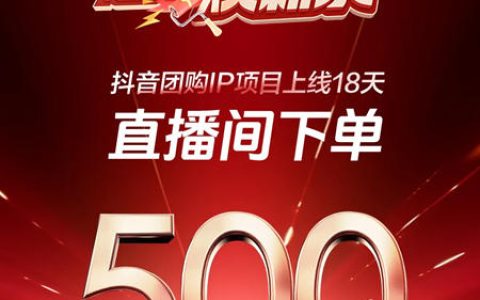 嘉宝莉：上线18天，成交500万！