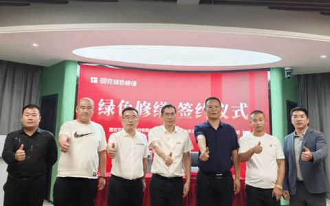 绿色修缮抢先行！潍坊绿色修缮共创中心成功签约，抢占后建筑时代先机！