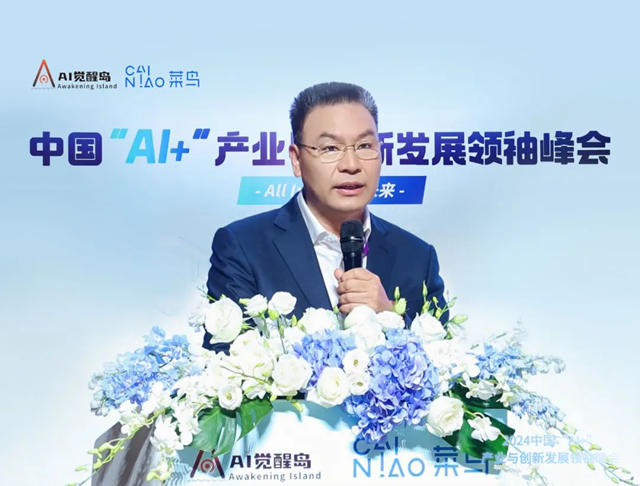 与华为应邀出席中国“AI+”领袖峰会，亚士创始人李金钟讲了什么？