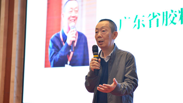 创新驱动，绿色发展，广东胶协举行第一届四次会员大会