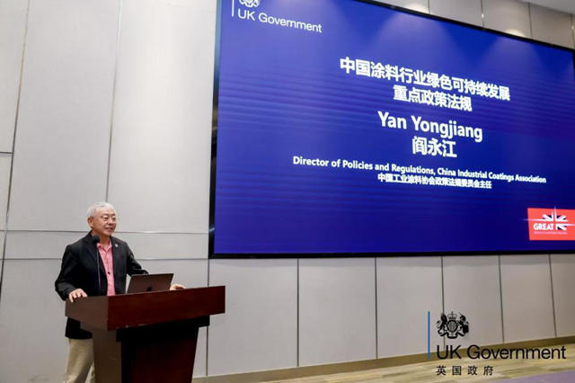 宁波涂协参加“2024中英涂料行业 绿色可持续发展合作交流会”