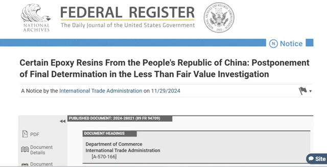 美国延后对华环氧树脂反倾销调查终裁日期