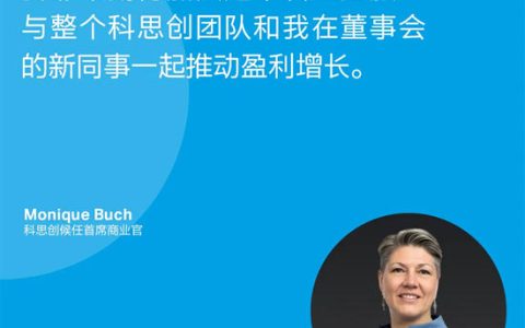 Monique Buch被任命为科思创新任首席商业官