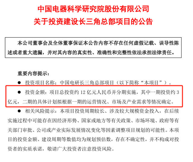 投资12亿元，擎天涂料母公司拟建长三角总部