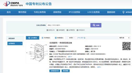 美俪嘉新获一项国家实用新型专利