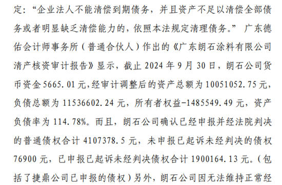 背靠知名五金上市公司，这家涂企为何三年“夭折”？