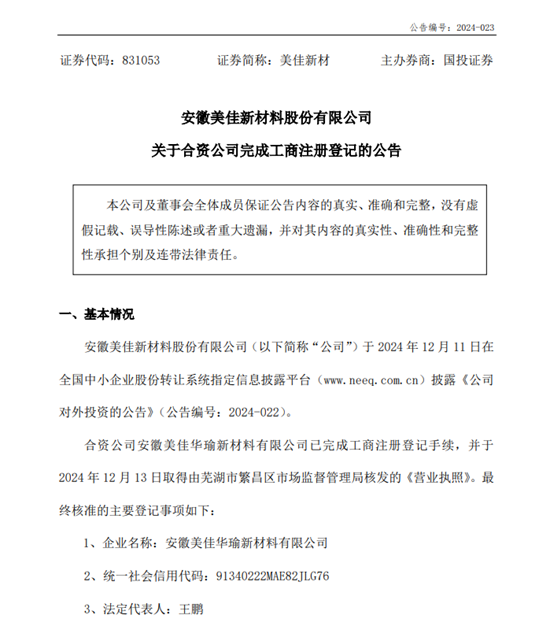 知名涂企IPO折戟再发力，连投三家公司加速国际化布局