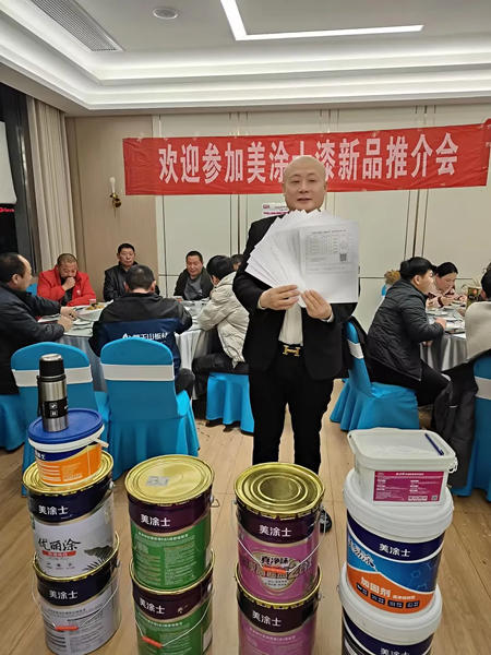 美涂士：河南滑县美师傅推荐会圆满成功