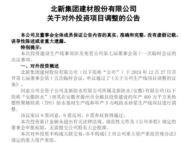 计划有变！追加投资至5.7亿元 行业龙头新增11万吨涂料产能