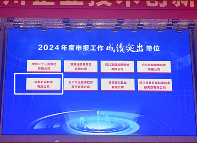 连续五年登榜四川企业技术创新能力百强 这家涂企何以脱颖而出？