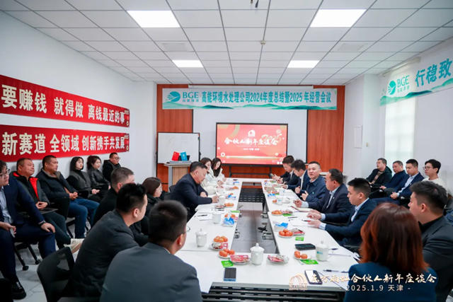 东方雨虹董事长李卫国在天津出席合伙人座谈会