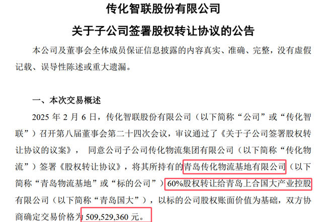 百亿巨头净利暴跌， 5.1亿出售子公司60%股权引进国资，能否力挽狂澜