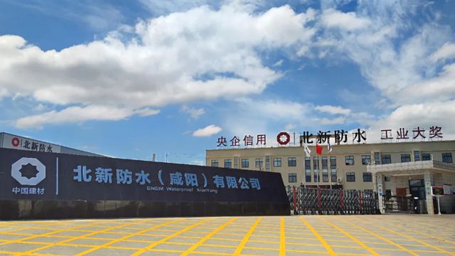 绿色发展丨北新防水咸阳基地：逐绿而生，向新而行