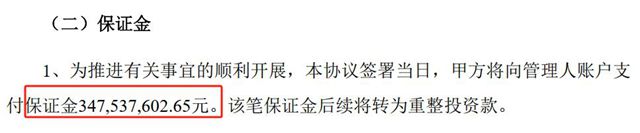 好马也吃回头草！95亿富豪誓将90后富豪公司收入囊中