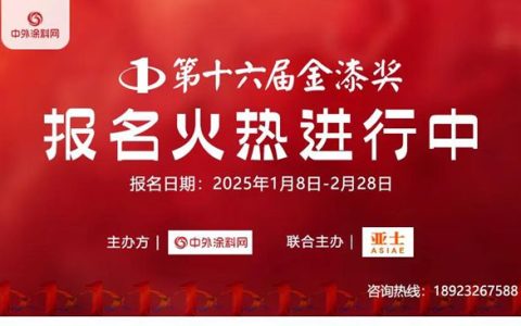 仅剩5天！金漆奖报名进入倒计时，速来抢占席位！