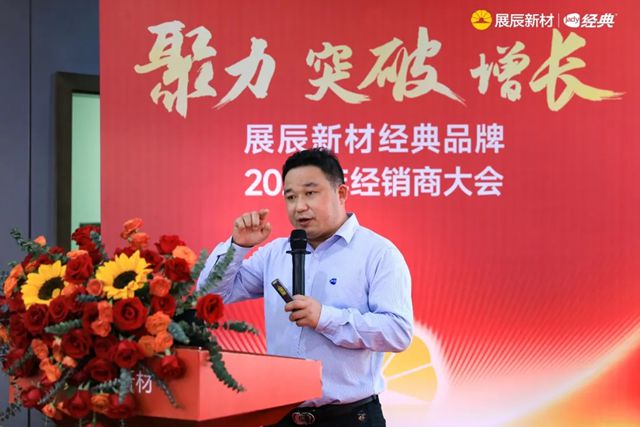 经典漆事业部2025年销售作战会议顺利召开