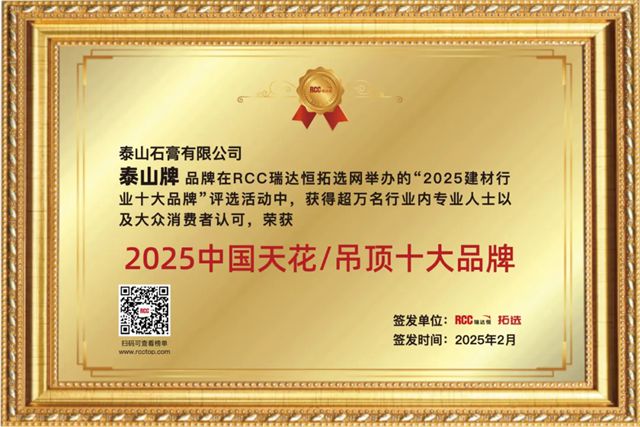 北新建材：品牌获奖、采购中标、战略签约……春日传佳音，全员干劲足