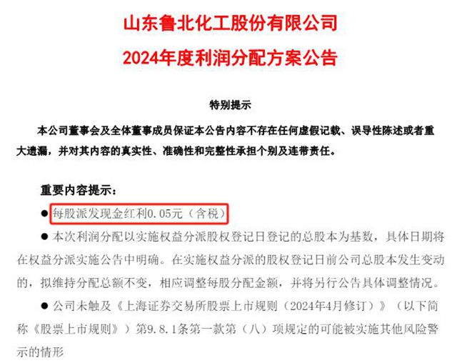 净利暴涨1.5倍，分红抠门每股5分，50亿龙头变身“铁公鸡”