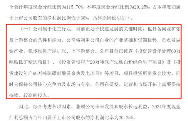 净利暴涨1.5倍，分红抠门每股5分，50亿龙头变身“铁公鸡”